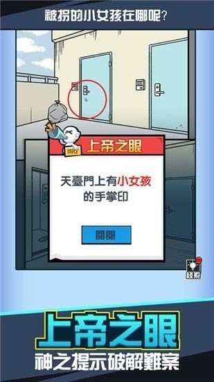 凶手找到了没截图1