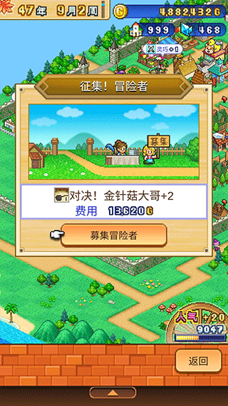 冒险村物语2安卓汉化版