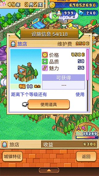 冒险村物语2安卓汉化版