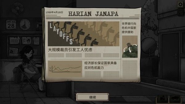 1998收费员的故事手机版