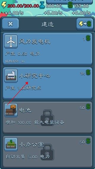 反应堆大亨中文版 反应堆大亨中文版