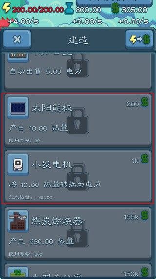 反应堆大亨中文版 反应堆大亨中文版