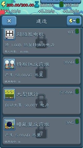 反应堆大亨中文版 反应堆大亨中文版