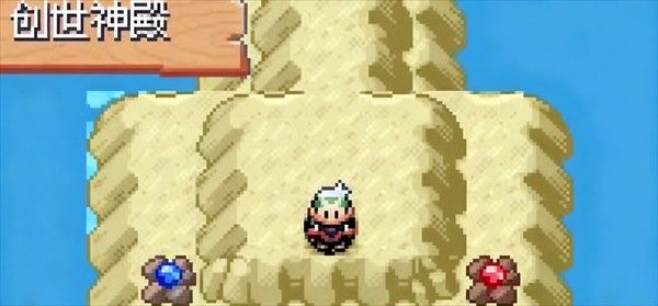 口袋妖怪永恒之沫3.0金手指