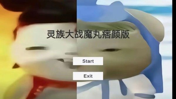 灵珠大战魔丸谭狗痞颜