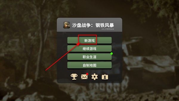 沙盘战争钢铁风暴 沙盘战争钢铁风暴