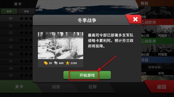 沙盘战争钢铁风暴 沙盘战争钢铁风暴