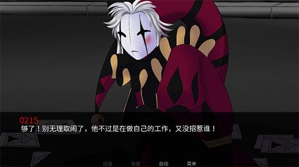 怪胎马戏团手机版