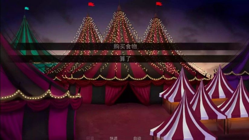 怪胎马戏团手机版