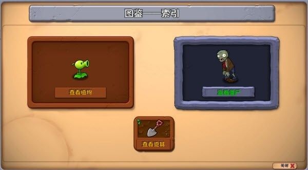 植物大战僵尸杂交版3.99版