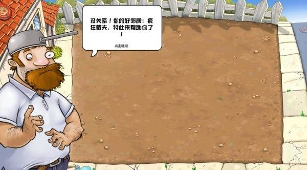 植物大战僵尸杂交版3.99版