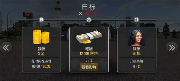 终极巴士模拟器中国版最新版本 终极巴士模拟器中国版最新版本