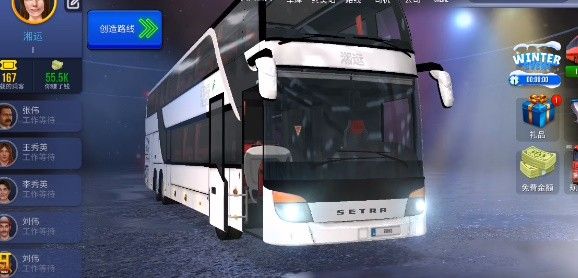 终极巴士模拟器中国版最新版本 终极巴士模拟器中国版最新版本