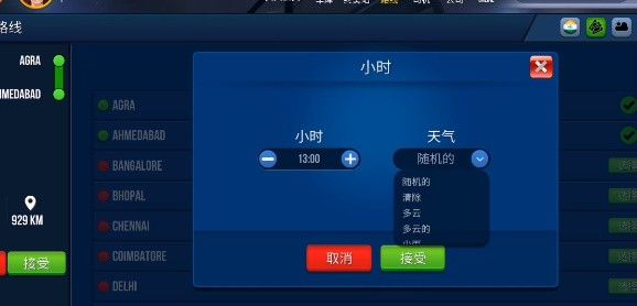 终极巴士模拟器中国版最新版本 终极巴士模拟器中国版最新版本