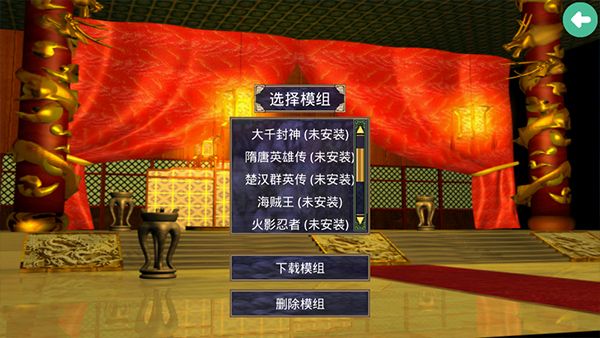 三国群英传2单机版 三国群英传2单机版