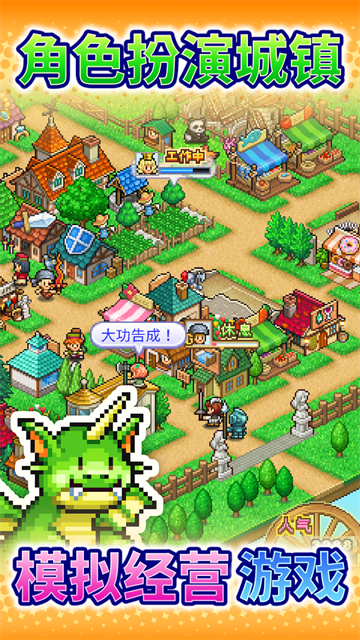 冒险村物语2安卓汉化版截图0