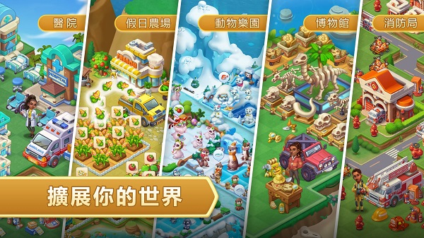 合成神奇岛最新版截图2