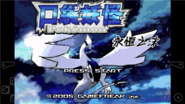 口袋妖怪永恒之沫3.0金手指截图1