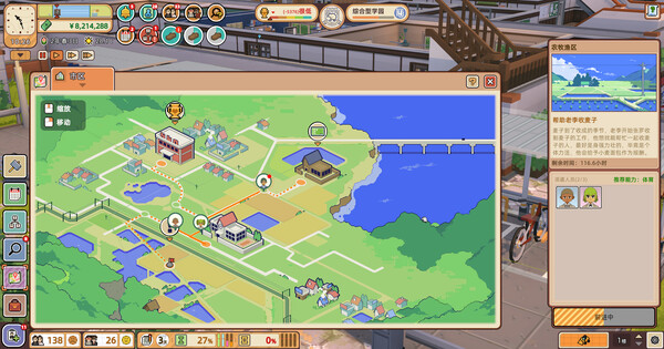 学园构想家手机版截图0