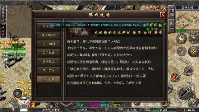 龙缘高爆大极品 龙缘高爆大极品