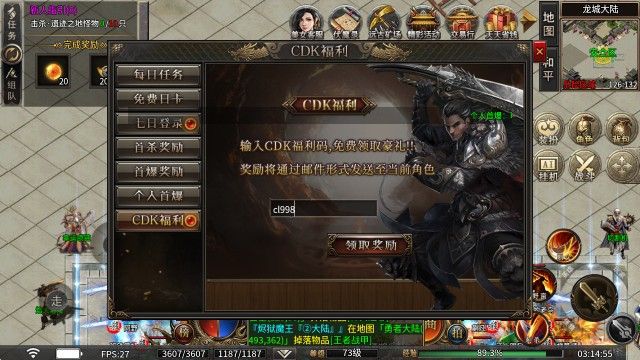 川龙攻速神器 川龙攻速神器