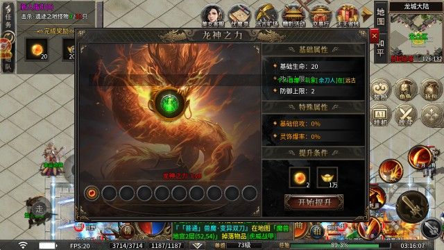 川龙攻速神器 川龙攻速神器