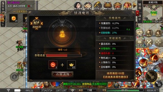 川龙攻速神器 川龙攻速神器