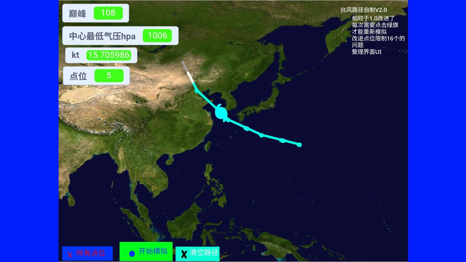 台风模拟器中文版 台风模拟器中文版
