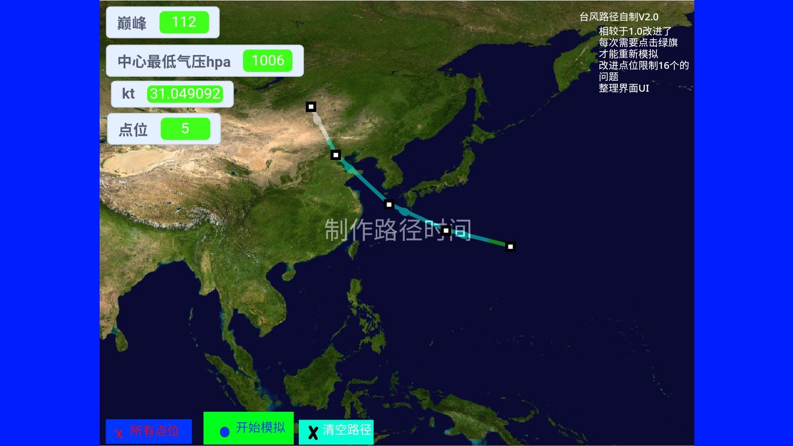 台风模拟器中文版 台风模拟器中文版