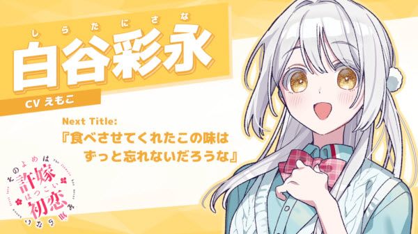 我的未婚妻还不太懂初恋游戏 我的未婚妻还不太懂初恋游戏