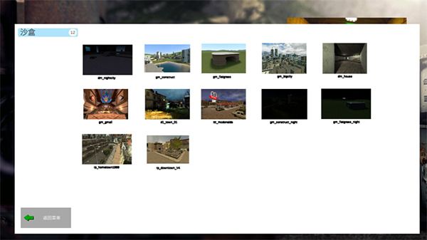 盖瑞模组手机版(自带模组)