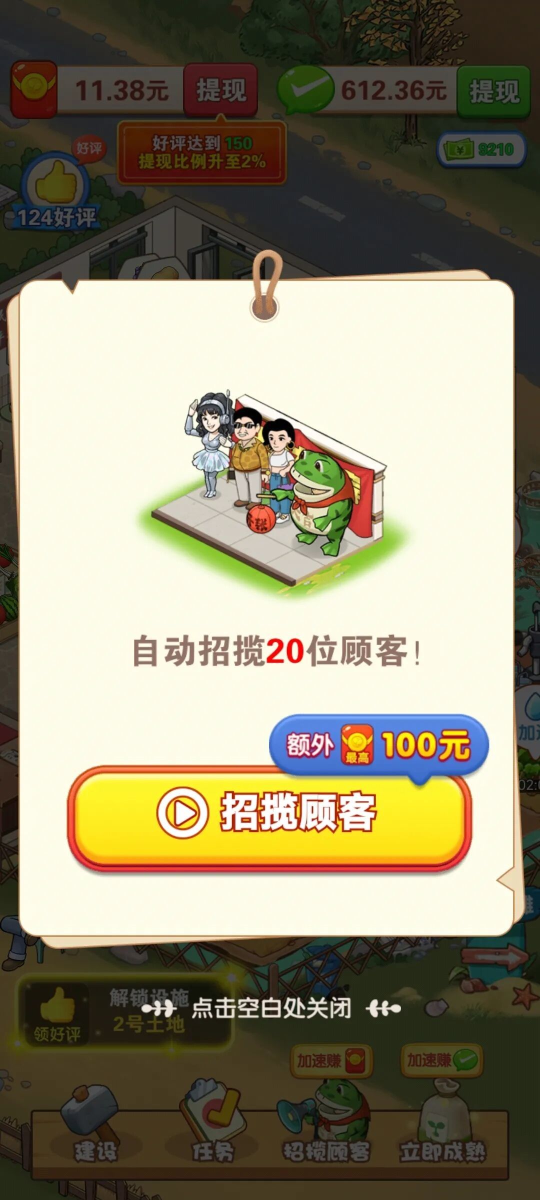 乡村幸福生活红包版游戏 乡村幸福生活红包版游戏