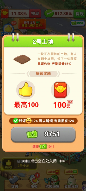 乡村幸福生活红包版游戏 乡村幸福生活红包版游戏