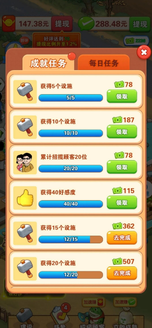 乡村幸福生活红包版游戏 乡村幸福生活红包版游戏