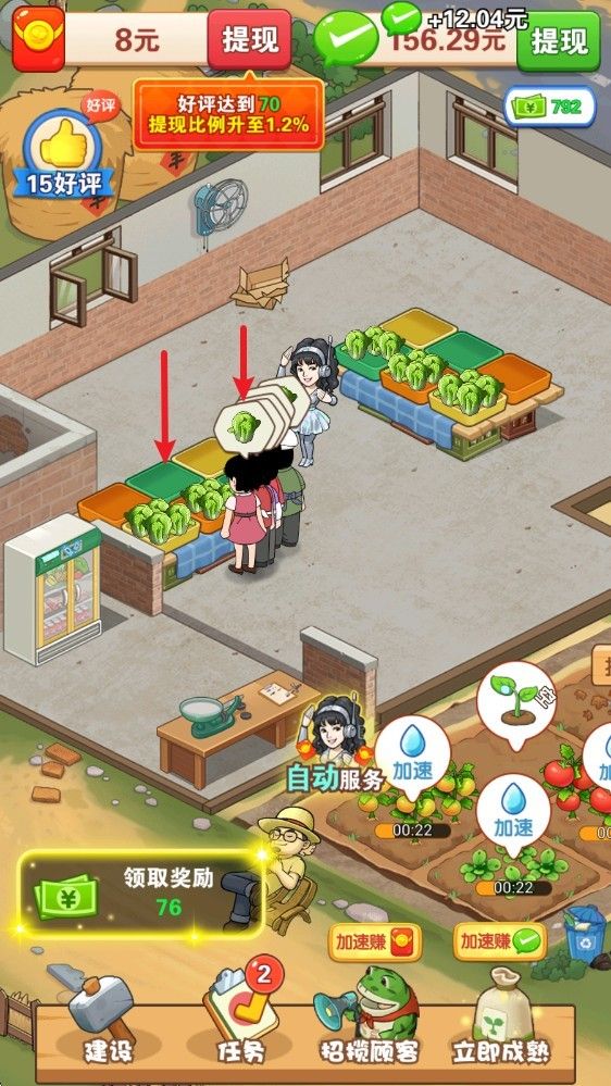 乡村幸福生活红包版游戏 乡村幸福生活红包版游戏