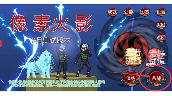 像素火影luogai最新版 像素火影luogai最新版