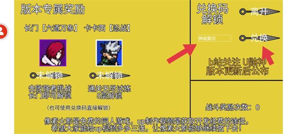 像素火影luogai最新版 像素火影luogai最新版