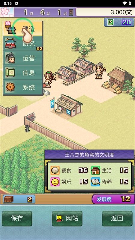 平安古都物语折相思汉化版