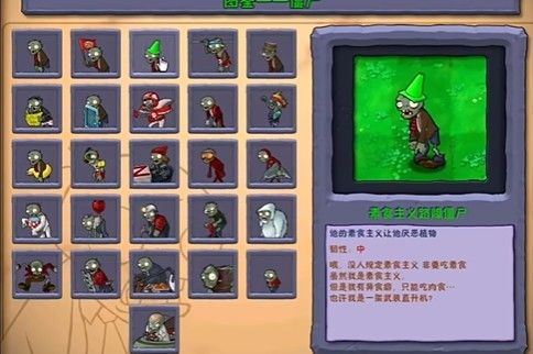 植物大战僵尸废物版手机版 植物大战僵尸废物版手机版