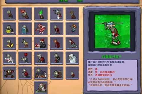 植物大战僵尸废物版手机版 植物大战僵尸废物版手机版