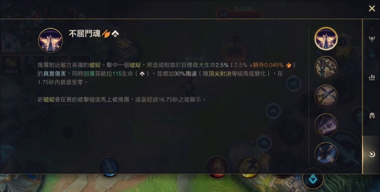 英雄联盟手游怎么提高剑姬的破绽伤害