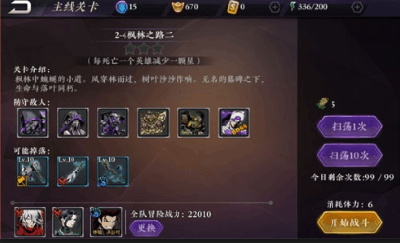 影之刃2洛丽塔少女怎么得