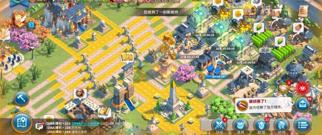 万国觉醒兵怎么快速赶路