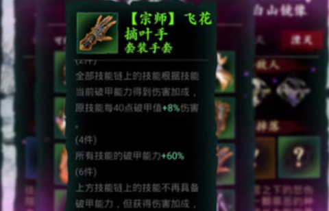 影之刃3神剑铁君子怎么得