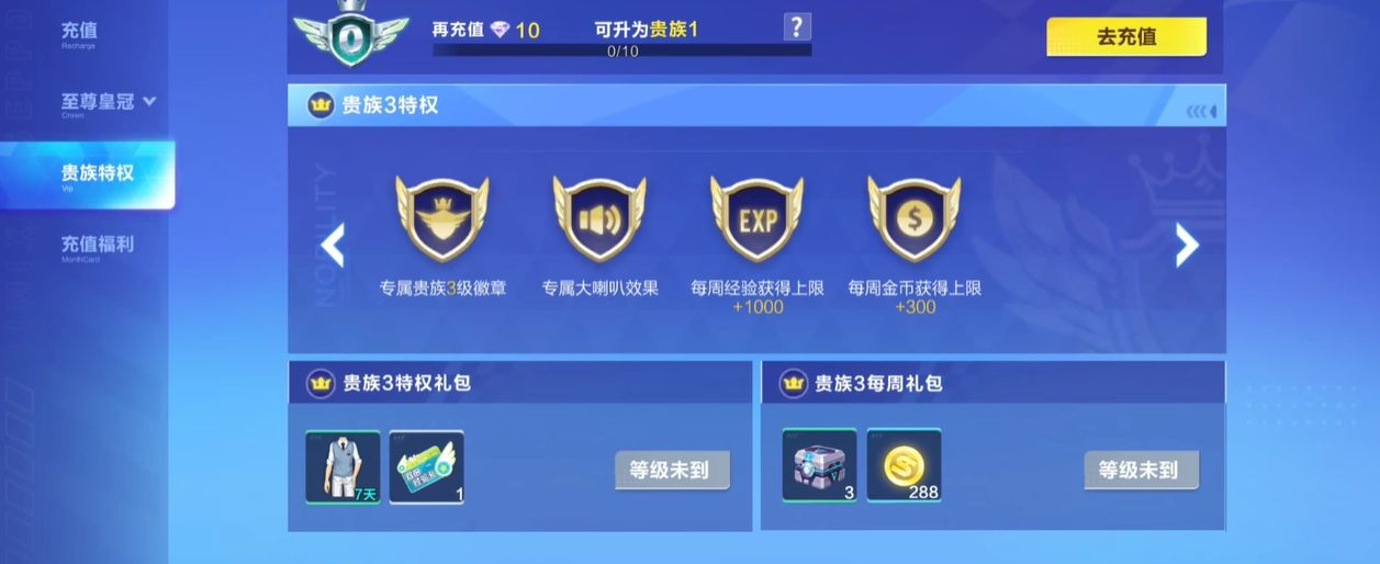 qq飞车怎么提升经验快