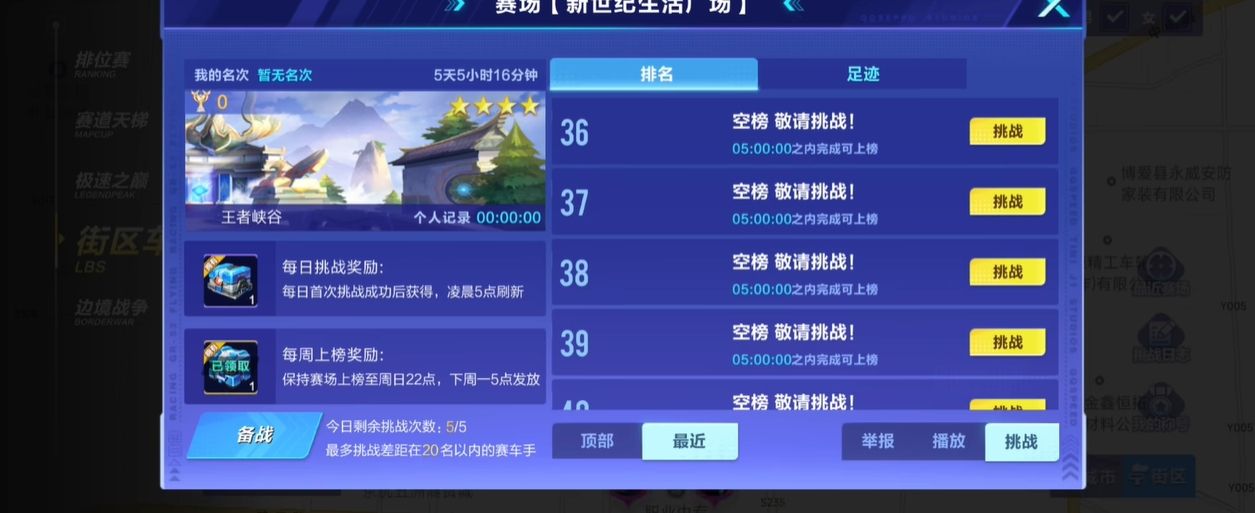 qq飞车怎么提升经验快