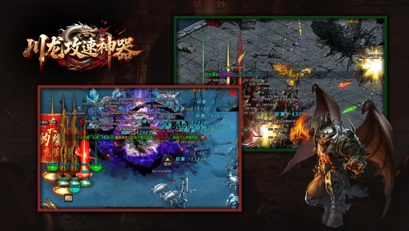 川龙攻速神器截图0