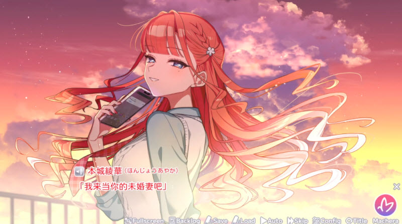 我的未婚妻还不太懂初恋游戏截图2