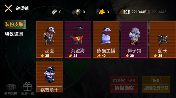 逃离鸭科夫截图1