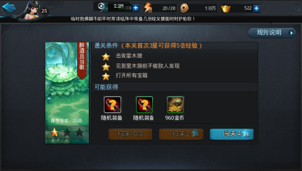 乱斗西游2醉酒当歌怎么过